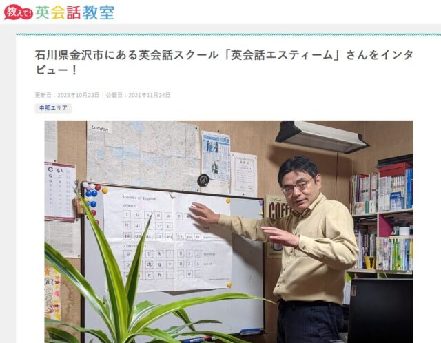 教えて！英会話教室というサイトに紹介されました。