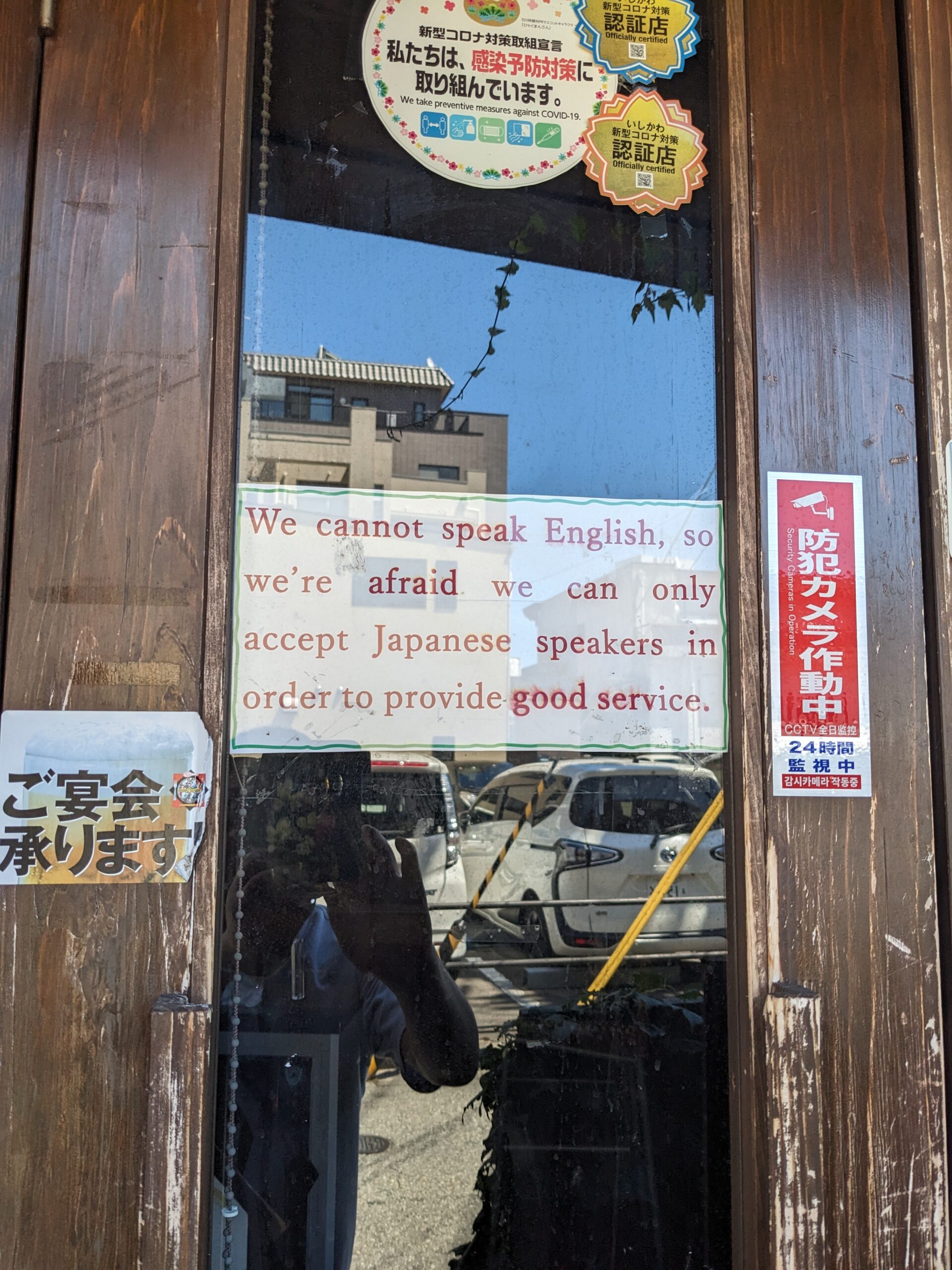 「日本語しか話せません」──金沢の飲食店が示す、オーバーツーリズムと行政の盲点