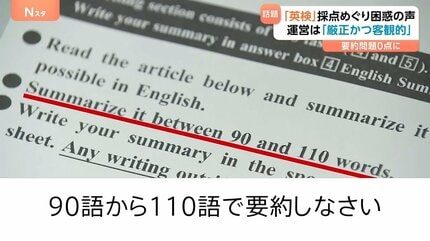 英検「要約0点」問題の正体。金沢・英会話エスティーム英語コンサルタントが見たAI採点の暴走と、協会のガバナンス欠如