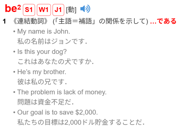 日本の英語教育が死守する「既得権益」の闇。なぜ「連結動詞」は抹殺されたのか？