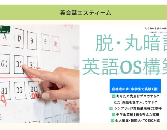 【メディア掲載】LocaBizの「金沢市の英会話教室おすすめ5選」でトップ選出されました！